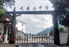 武夷山中学公共广播系统