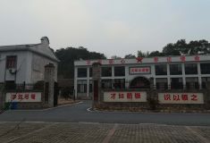 漆工镇方志敏文学大讲堂